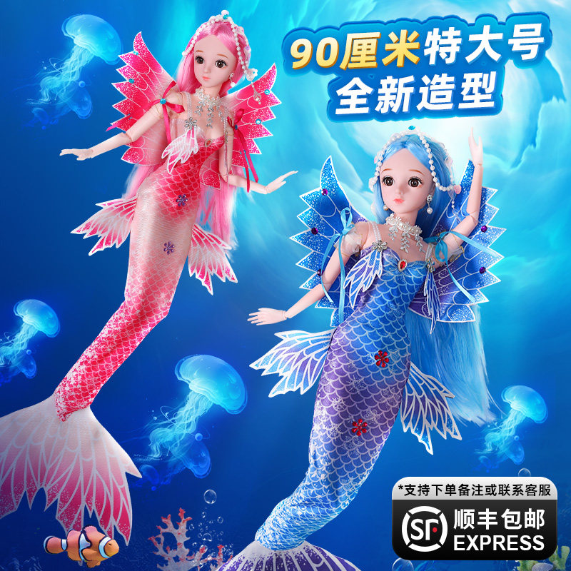 美人鱼玩具彤乐芭比洋娃娃换装套装2021新款女孩公主超大号仿真布