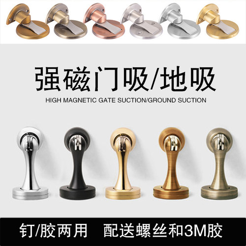 免打孔卫生间静音隐形门吸