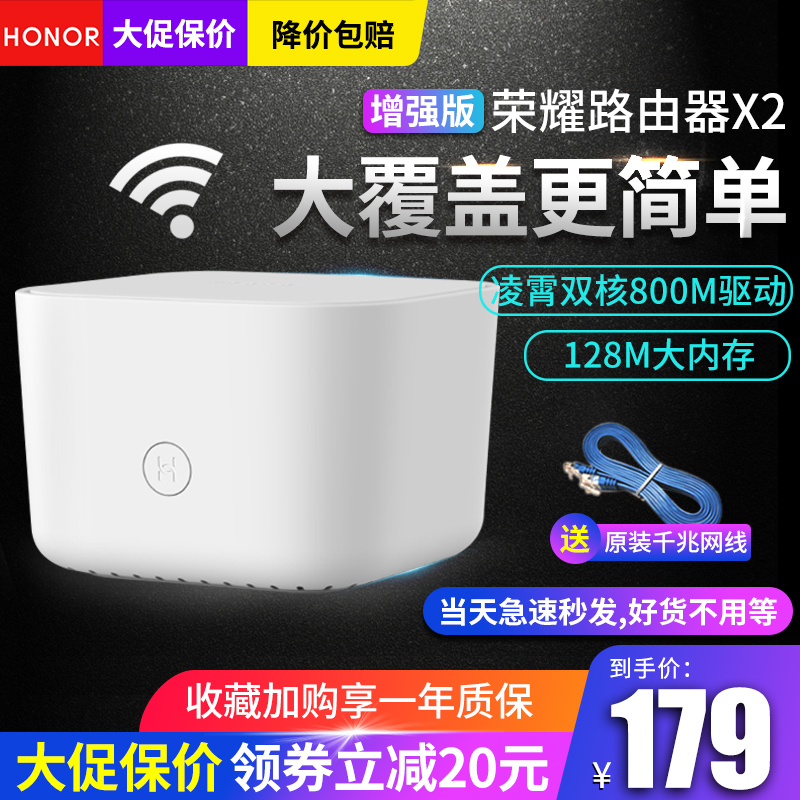 华为x2增强版千兆端口家用4g路由器满179.00元可用80元优惠券