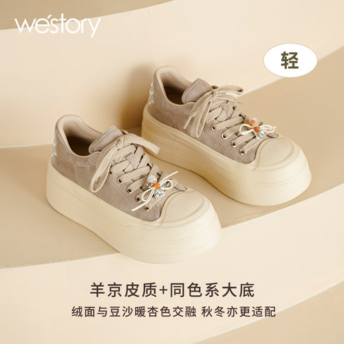 westory2026秋季新款休闲风厚底板鞋女系带百搭时尚增高面包女鞋