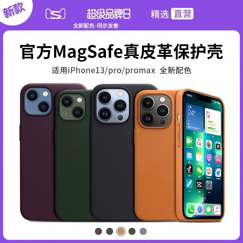 13系列高端真皮保护套