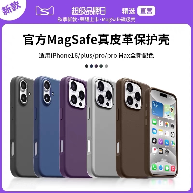 适用于苹果16ProMax商务手机壳16Pro真皮革壳MagSafe磁吸动画防摔壳iPhone16Plus高端官方16e新款商务保护套