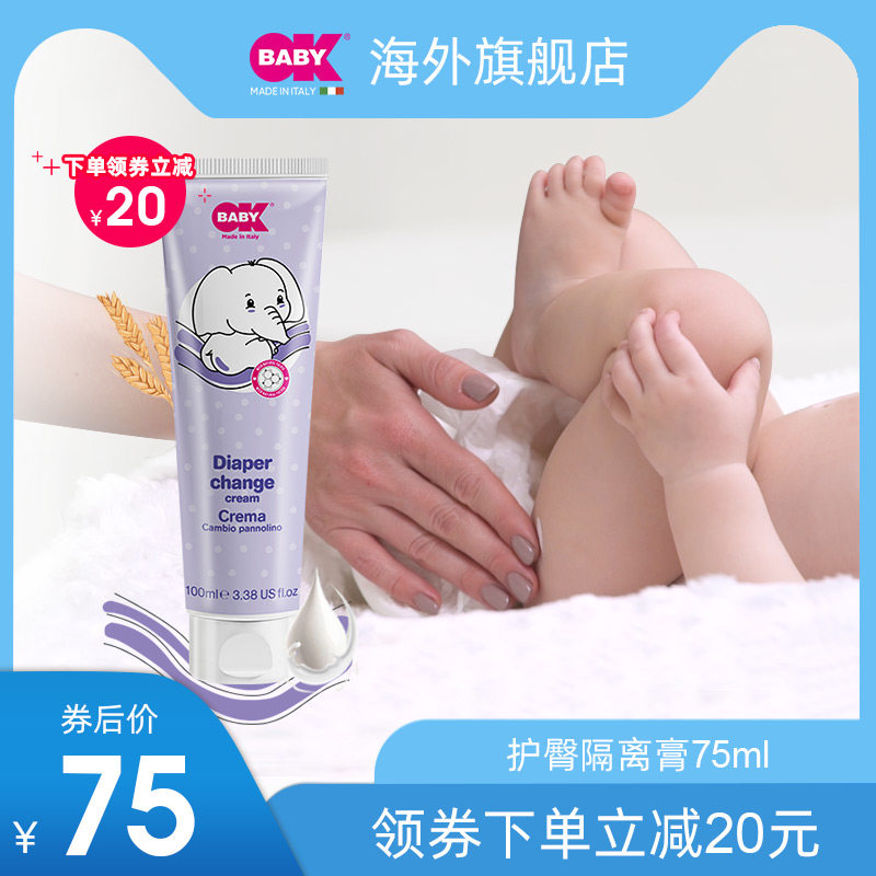 okbaby岩藻糖婴儿屁股护臀霜宝宝红屁屁护臀膏新生儿pp霜无激素膏|ruв категории подгузник/шампунь/вскармливать/тележка кроватью, ванна для ухода за кожей ребенка, внизу бальзам - от Buy2taobao.com для оказания профессиональной услуги покупки агента Taobao