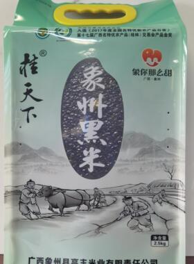 新米桂天下象州黑米大米杂粮2.5千克/袋59.9元活动价48.9元