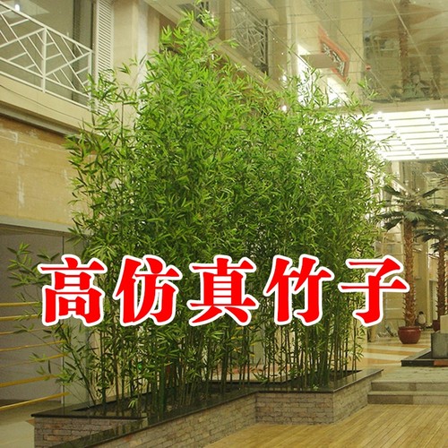假竹子餐厅加密底座仿真植物断屏