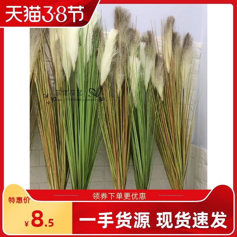 新品仿真芦苇盆栽干花假花五谷杂粮道具狗尾草水生装饰落地绿植物