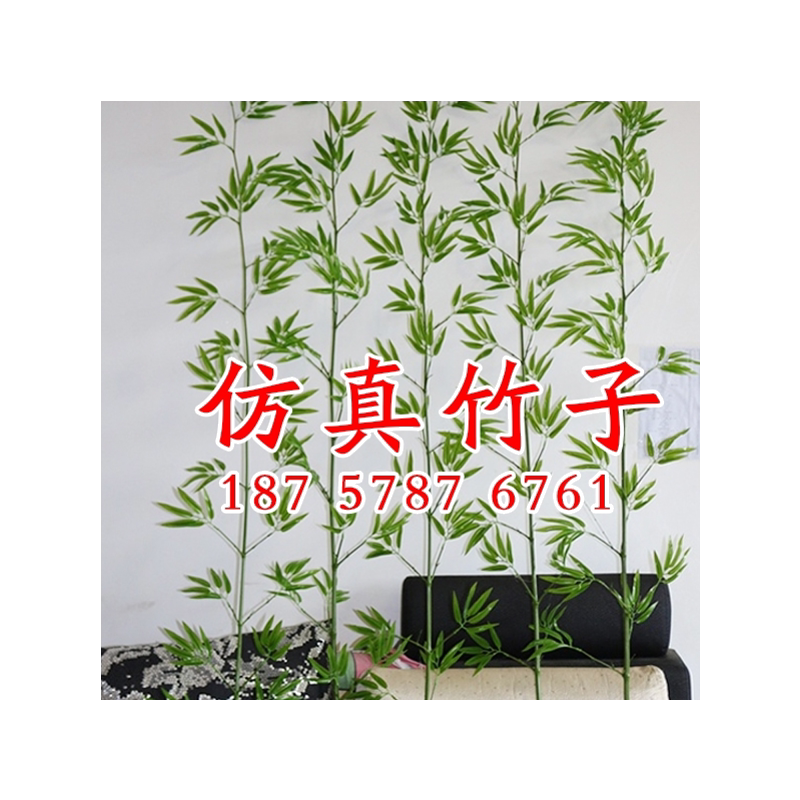 假竹子餐厅加密底座仿真植物断屏