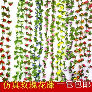 包邮 饰 塑料花仿真小玫瑰牡丹花藤条蔓植物假花家居阳台暖气管道装