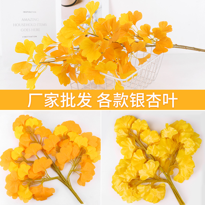 仿真银杏叶假树枝装饰黄色树叶子塑料花假花植物绿植室内工程造景