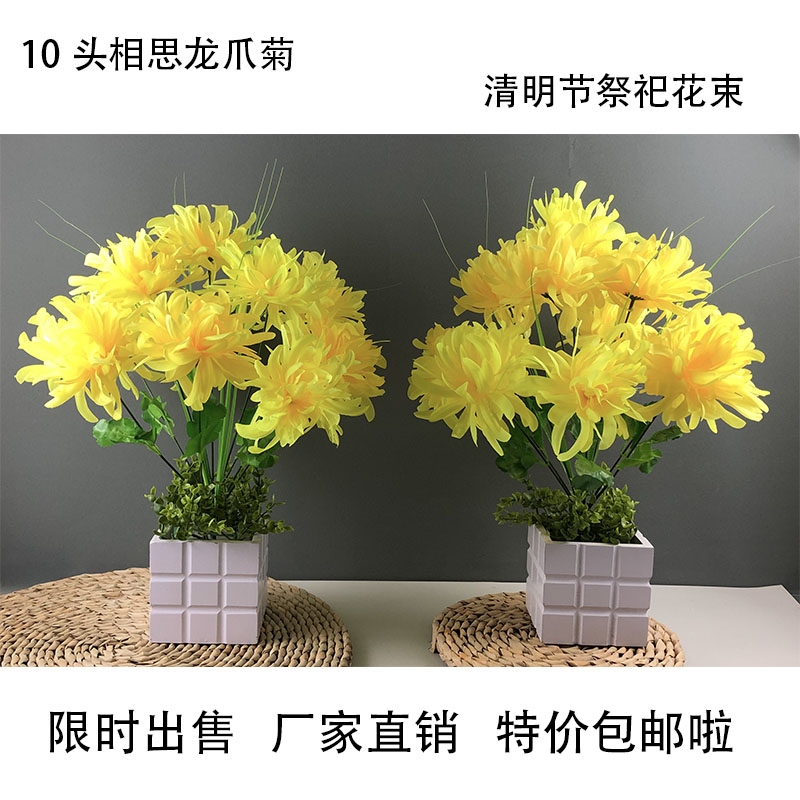 清明节仿真菊花花束上坟墓地扫墓花塑料绢花祭祀殡葬用品摆放假花