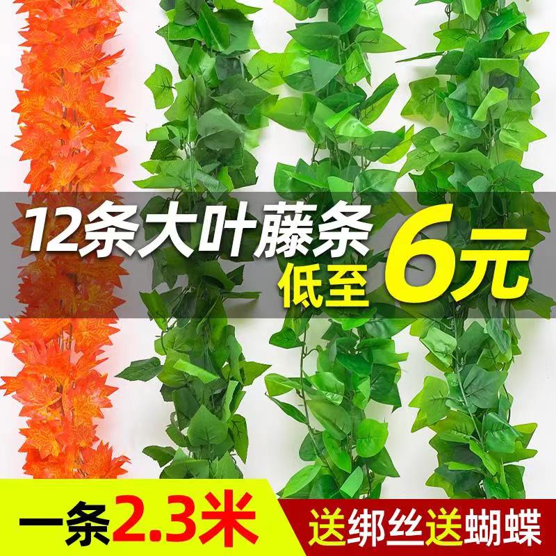 仿真葡萄叶藤条蔓藤植物树叶子管道吊顶装饰花藤假花塑料绿叶缠绕 鲜花速递/花卉仿真/绿植园艺 仿真绿植 原图主图