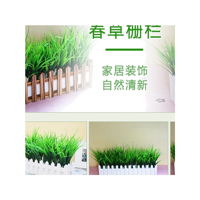 栅栏塑料电视柜摆件绿色植物