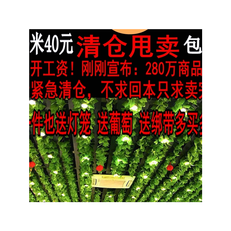 爬山虎假树叶吊顶仿真绿植