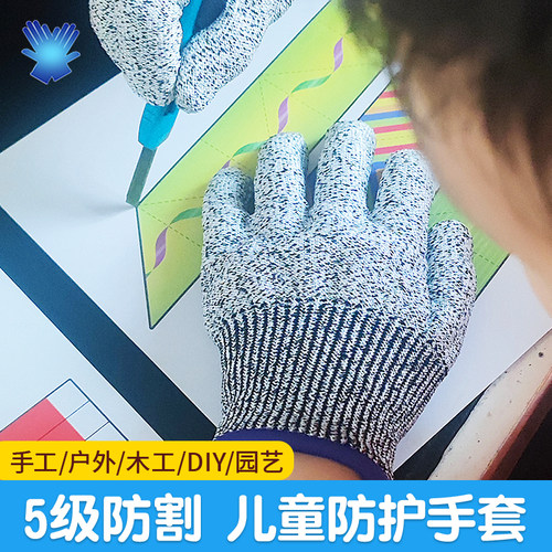 5级防切割木枋diy耐磨劳保手套