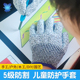 儿童成人5级防割手套加厚防切割手工木枋DIY厨房安全耐磨劳保手套