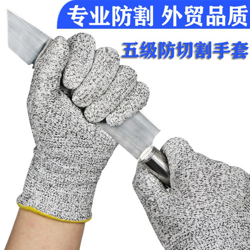 碧欧蓓5级纤维防割手套
