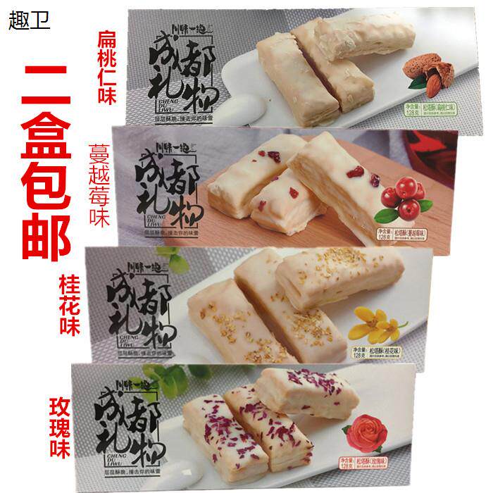 川味一绝松塔酥128克四川成都礼物桂花扁桃仁蔓越莓玫瑰味千层酥