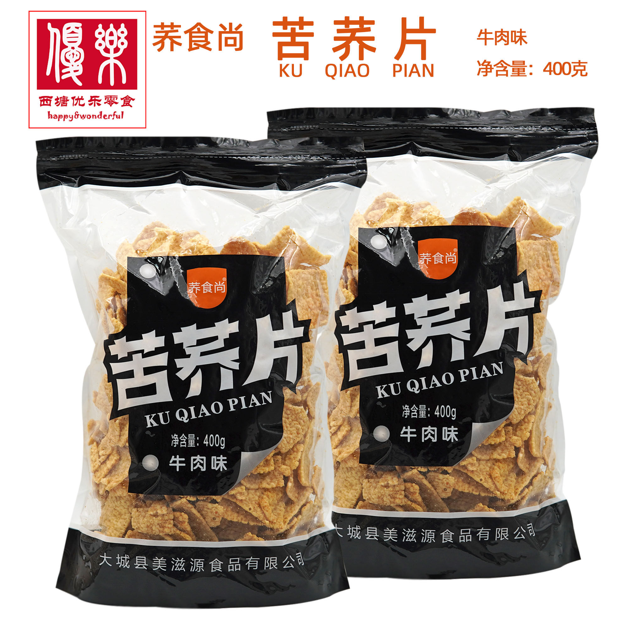 荞食尚苦荞片400g大袋牛肉味荞麦锅巴油炸膨化食品办公室网红零食