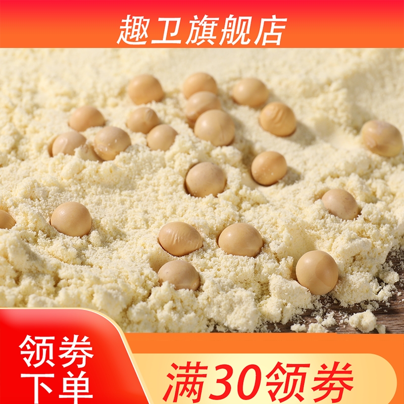 新款 2斤生黄豆粉细面黄豆面粉生的现磨种植煎饼大豆粉