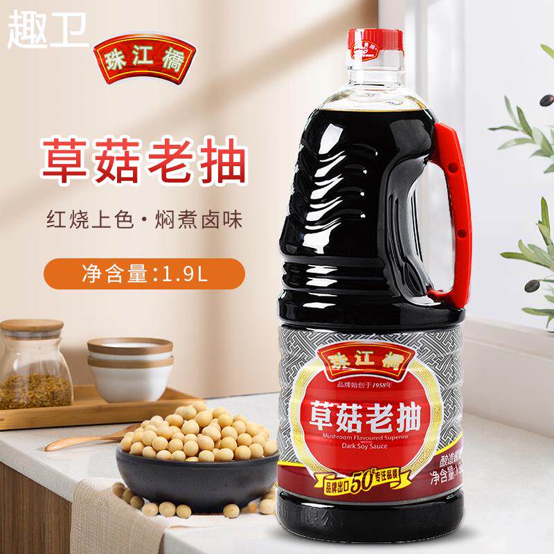 珠江桥草菇老抽1.9L 珠江桥牌酿造酱油 炒菜上色红烧厨房调味品