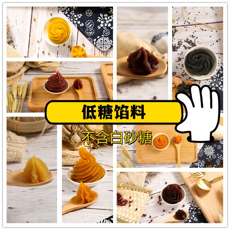 【5斤装】豆沙馅料糖葫芦馅料商用家用烘焙包子月饼蛋黄酥馅