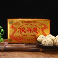 俊祥慧闻喜煮饼老式原味传统糕点山西特产手工甜点零食小吃