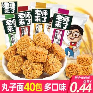 干吃方便面网红办公室小零食小吃休闲食品 拉面丸子干脆面整箱装