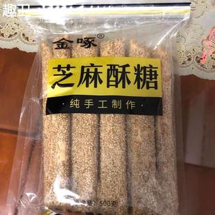 包邮 空心糖杆糖棍麦芽糖农家灶糖500g 金啄山东纯手工芝麻糖老式