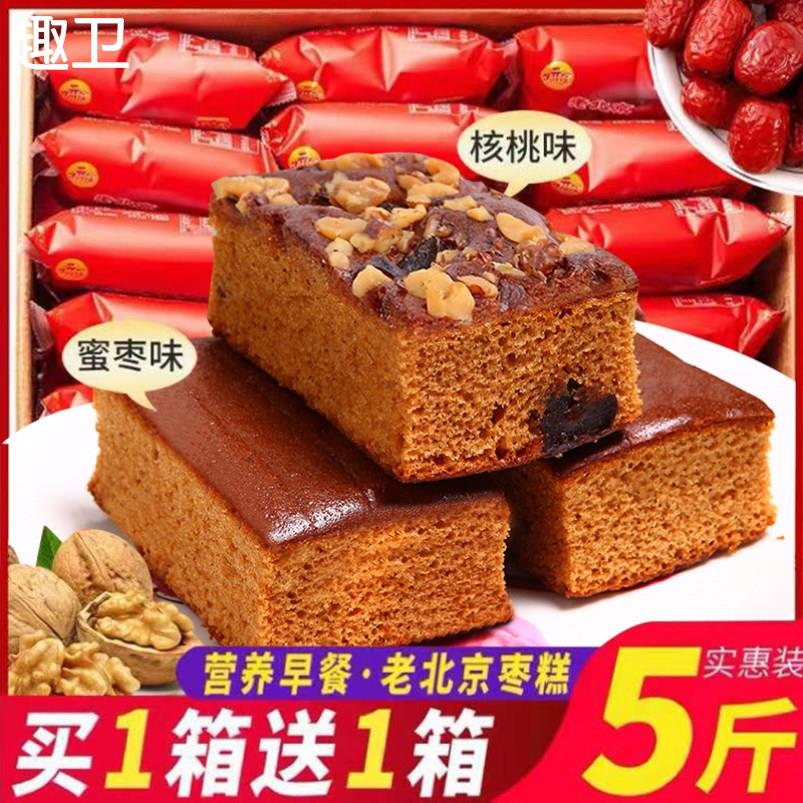 适合老人爱吃的零食中老年人食品没牙无牙健康早餐养易消化胃点心