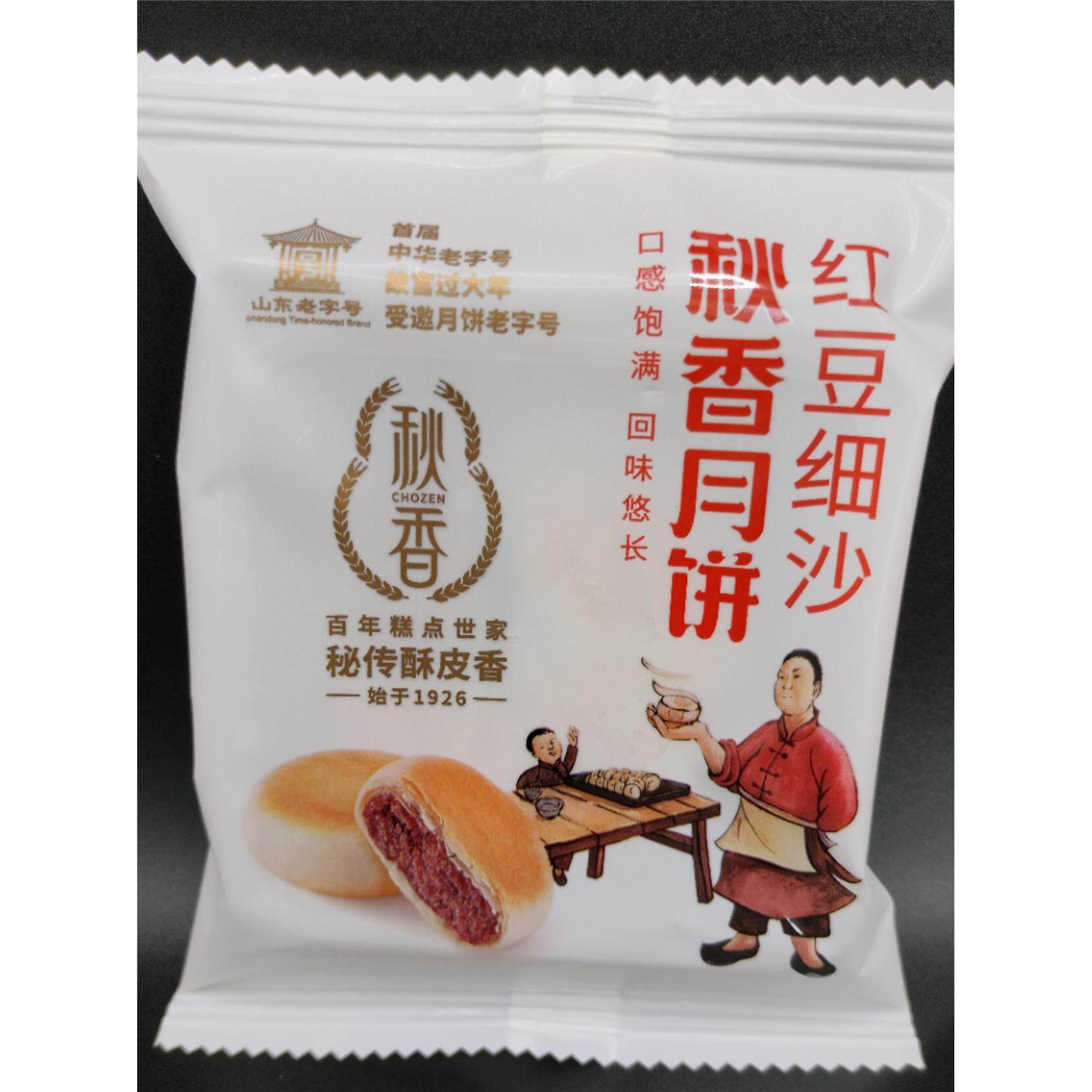 山东老字号临沂秋香月饼苏式酥皮秘制酥皮香红豆五仁枣泥独立袋装
