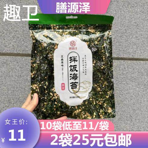 膳源泽拌饭海苔碎芝麻原味开袋即食120g袋装儿童零食干紫菜包邮,粮油调味/速食/干货/烘焙,下饭/拌饭酱/拌饭料,淘宝优惠券,粉丝福利购,淘宝优惠卷