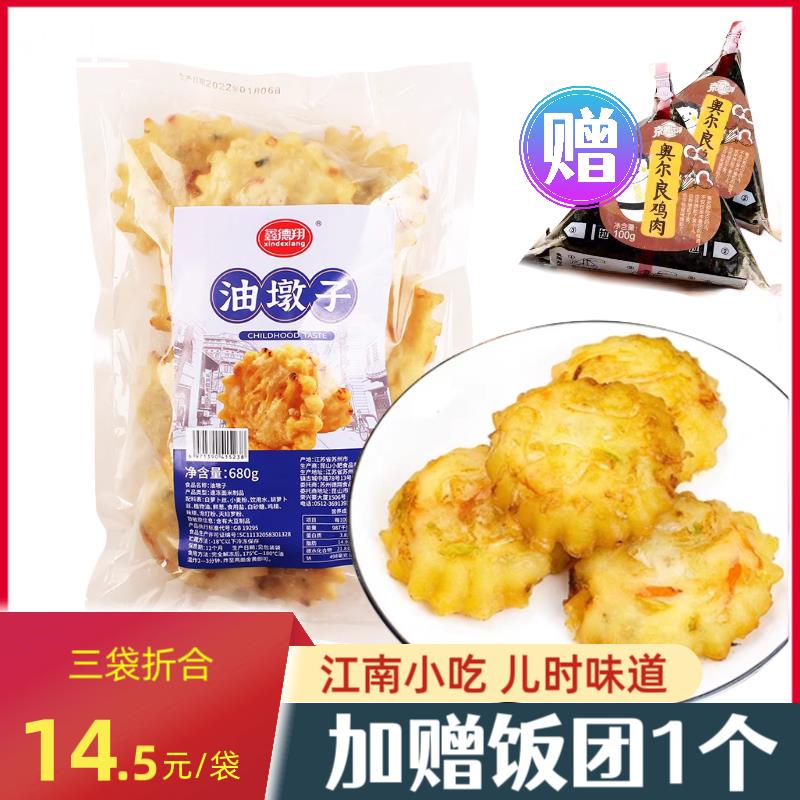 早餐萝卜丝饼油墩子半成品冷冻路边摆摊夜市特色空气炸锅食材小吃