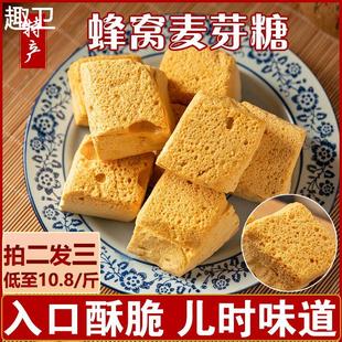 蜂窝糖正宗山东麦芽糖饴糖叮叮糖80怀旧零食儿时味道灶糖芝麻糖块