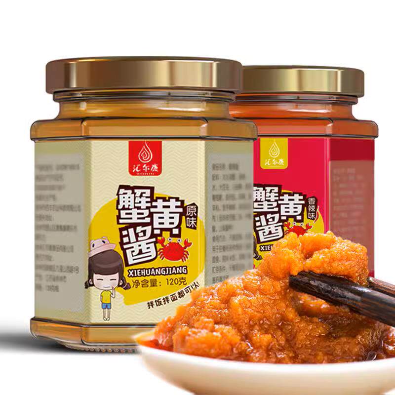 汇尔康 蟹黄酱 秃奶油 120gx2瓶 原味 蟹粉拌面拌饭中西餐调味品