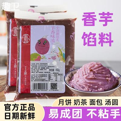 家园芋泥馅香用豆沙蛋糕