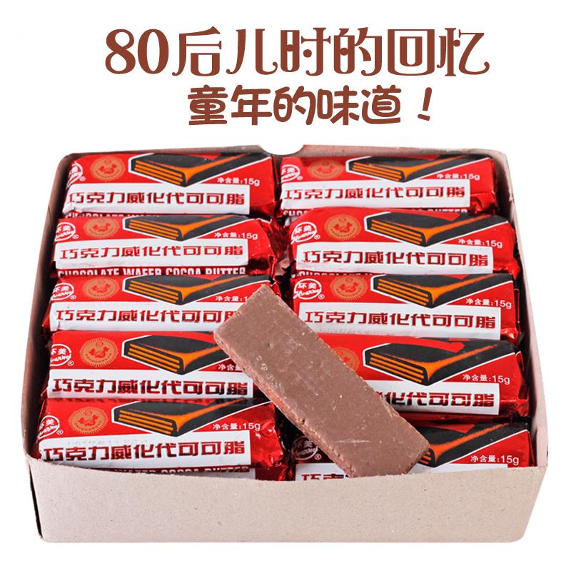 九州环美巧克力威化8090后经典怀旧零食代可可脂一盒40块600克