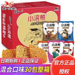 小浣熊干脆面整箱装8090后经典怀旧老零食童年休闲五毛钱干吃面