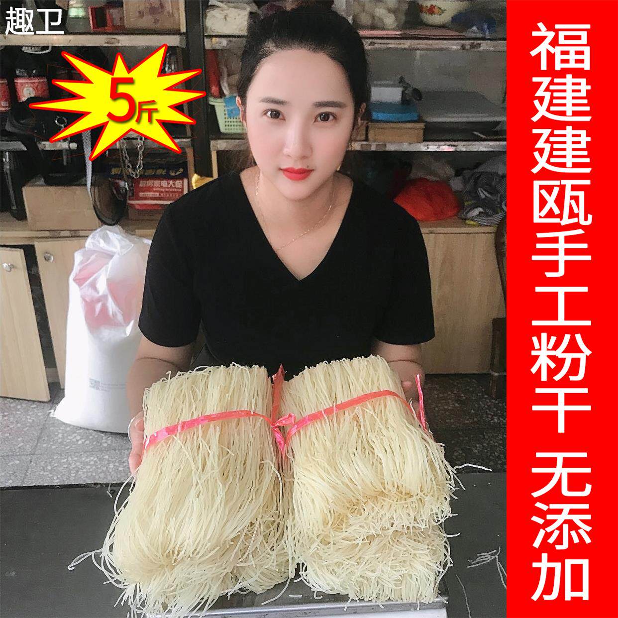 福建建瓯豆浆粉5斤吉阳手工制作粉干螺蛳粉早餐粉米粉丝美味包邮