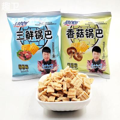 劲力郎香菇锅巴海鲜味三鲜休闲膨化食品零食大礼包童年的味道
