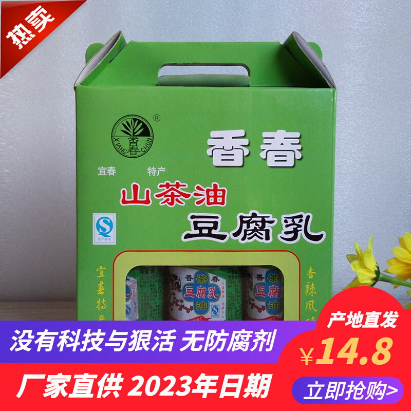 香春山茶油豆腐乳300g每瓶开 胃香辣下饭菜霉豆腐江西宜春南庙特