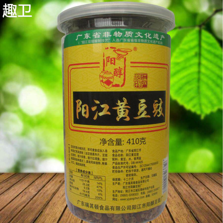 阳江特产 阳江豆豉白豆豉 豆豉 阳江黄豆豉410g筒装 调味