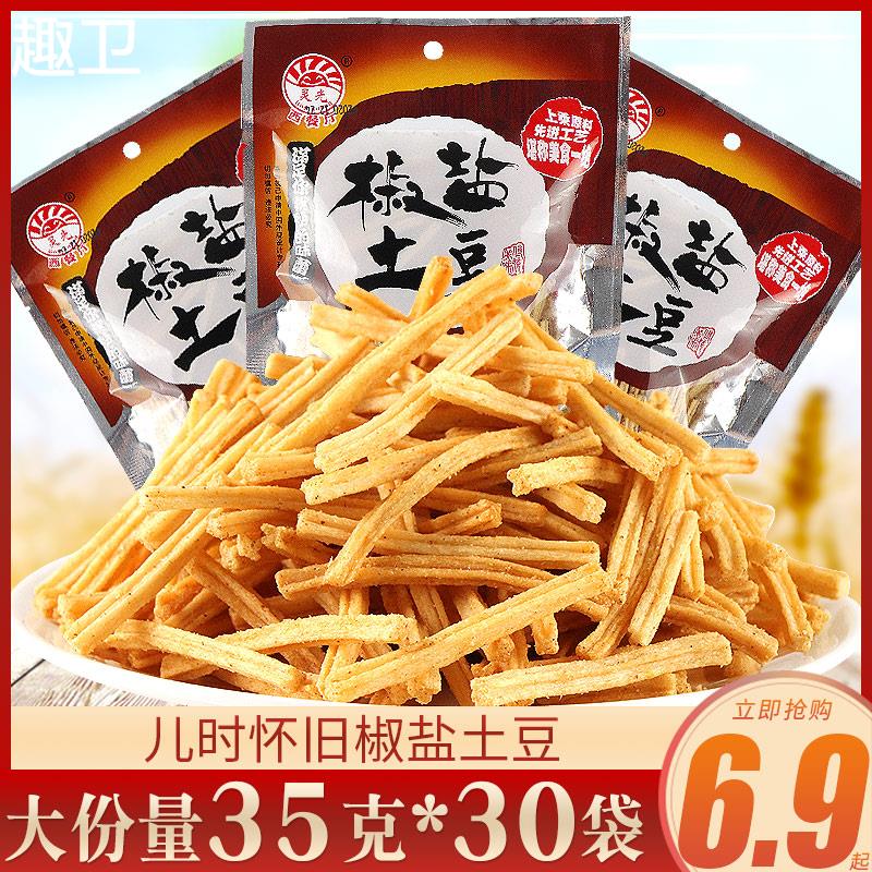 椒盐土豆条零食35g*20袋8090后怀旧薯条小吃膨化休闲食品大礼包邮 零食/坚果/特产 膨化食品 原图主图