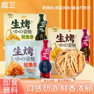 海涞香鱿鱼条生烤鱿鱼丝芥末味即食零食休闲追剧爽辣食品解馋海产