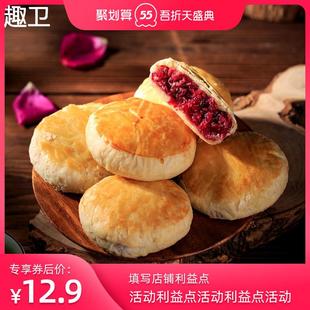 云南鲜花饼手工网红玫瑰饼现烤糕点早餐面包休闲零食昆明小吃特产