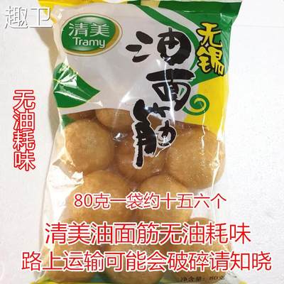 包邮清美无锡油面筋豆制