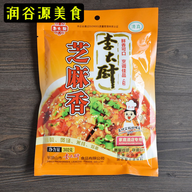 李大厨芝麻香调味料302克*2袋河南调料家庭厨房佐料包煲汤扯面料