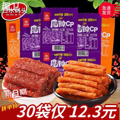 5毛辣条 周氏e族魔辣CP21g/袋 辣棒麻辣片校园办公小吃面筋零食品