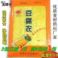 4送1】杭州富阳东坞山薄豆腐皮125g长方形豆油皮豆衣袋装干货特产