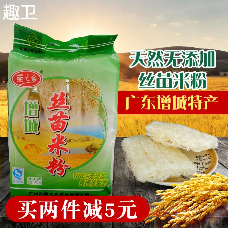 广东增城特产丽之乡丝苗细米粉美味炒米粉米线速食粉丝广州米粉