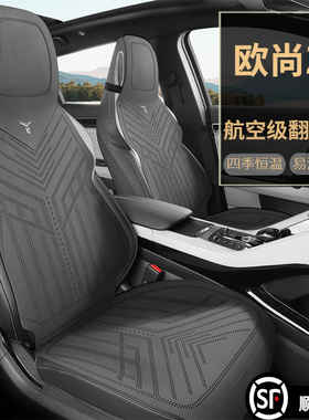 长安欧尚z6专用汽车坐垫1.5T蓝鲸座套2.0半包新能源idd四季座椅套